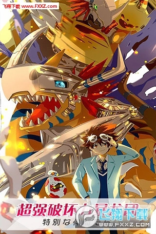 数码世界OL最新版图4