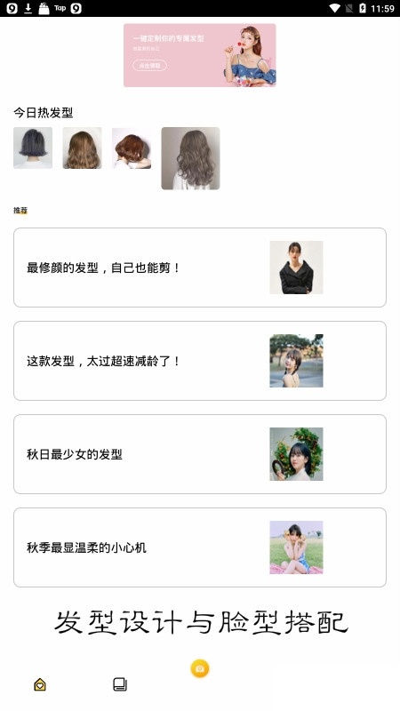 发型设计与脸型搭配