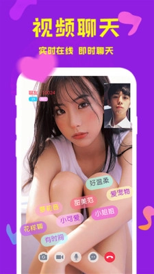 望月聊天交友软件图2