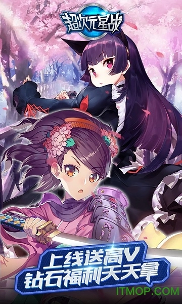 超次元星战图1