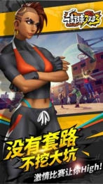 街球藝術3對3圖4