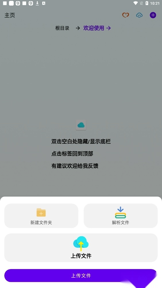 雨盘