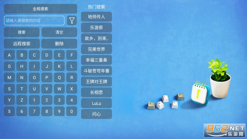 枫奕TVPro最新版图2