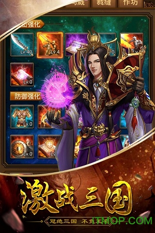 三国华章变态版(1)