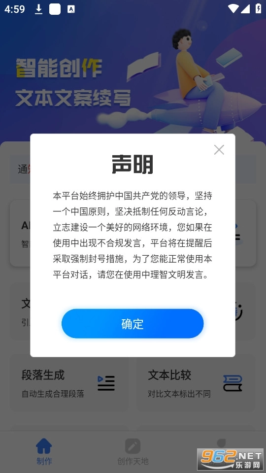 AI写作黑马
