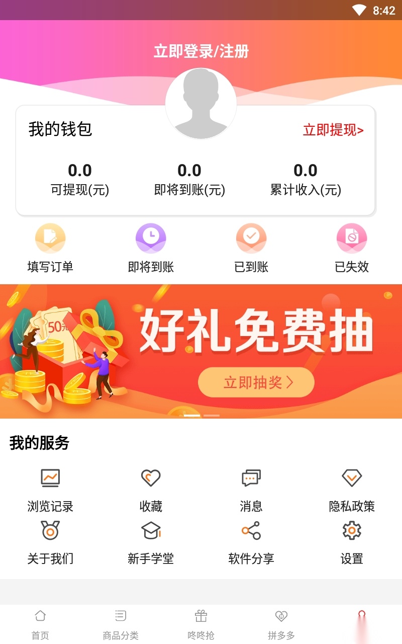 淘淘优惠宝