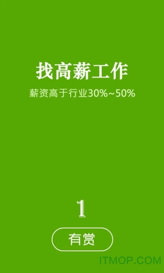 美差有赏手机版图2