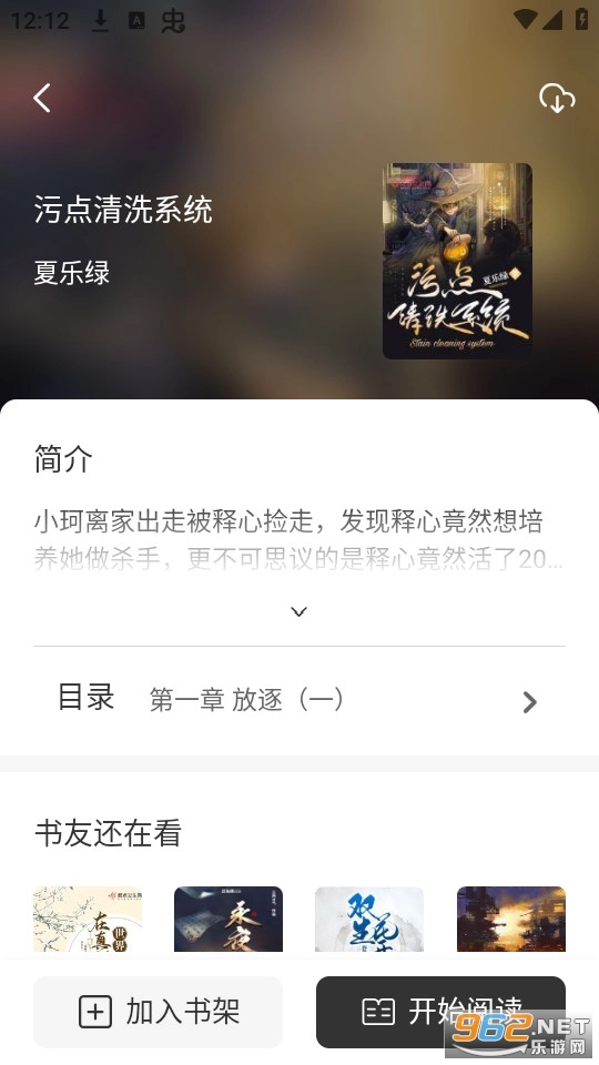 墨水阅读