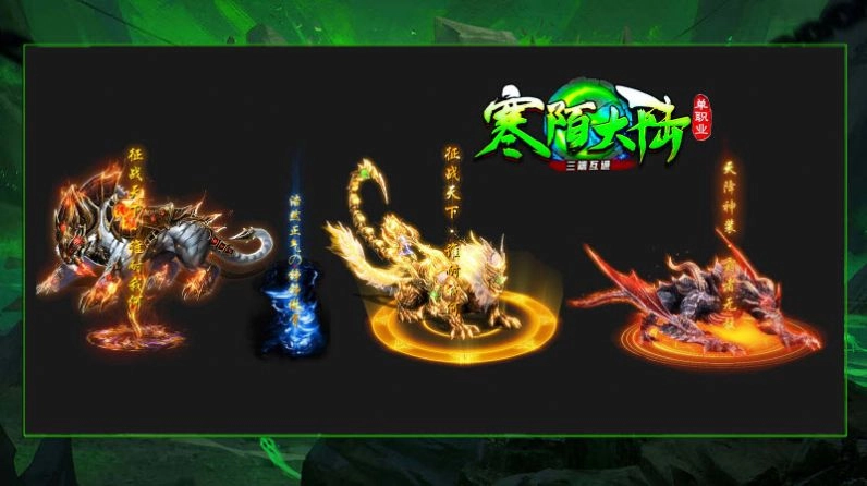 寒陌大陆单职业传奇图1
