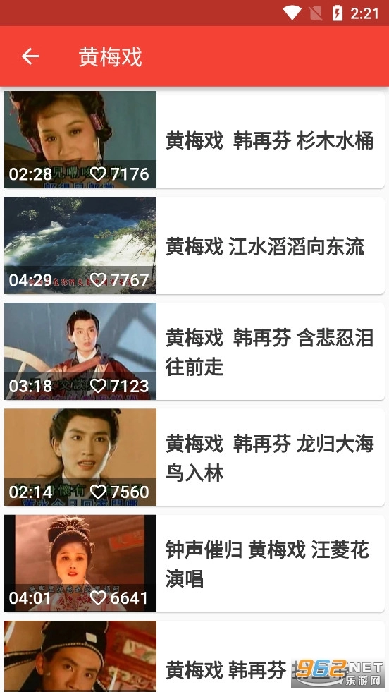 戏曲经典安卓版图4