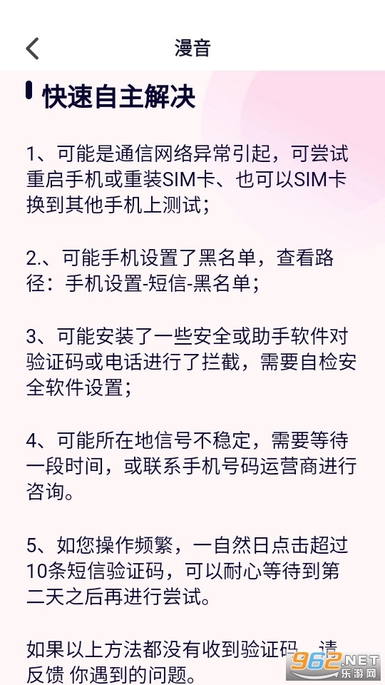漫音派对软件图2
