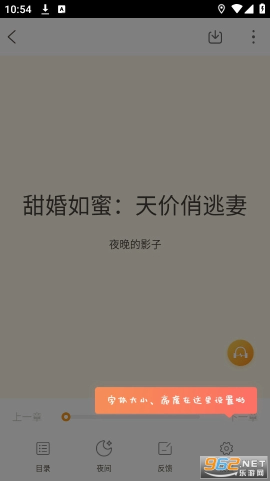 TXT免费阅读快读小说