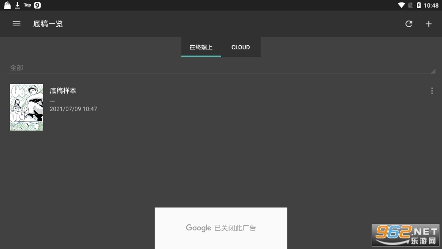 manganame中文版图3
