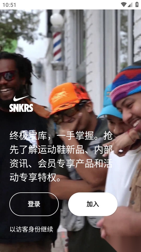 snkrs中国