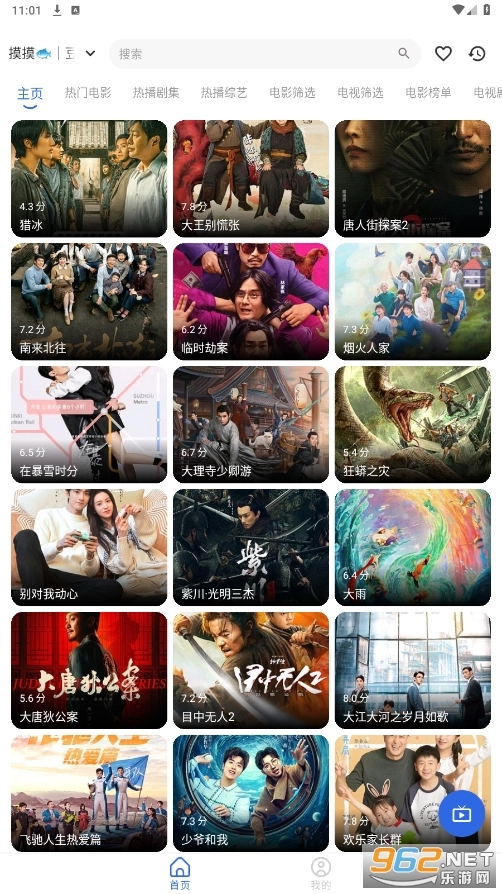 摸鱼4K最新版图5