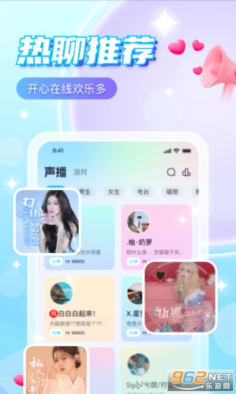 萌探语音