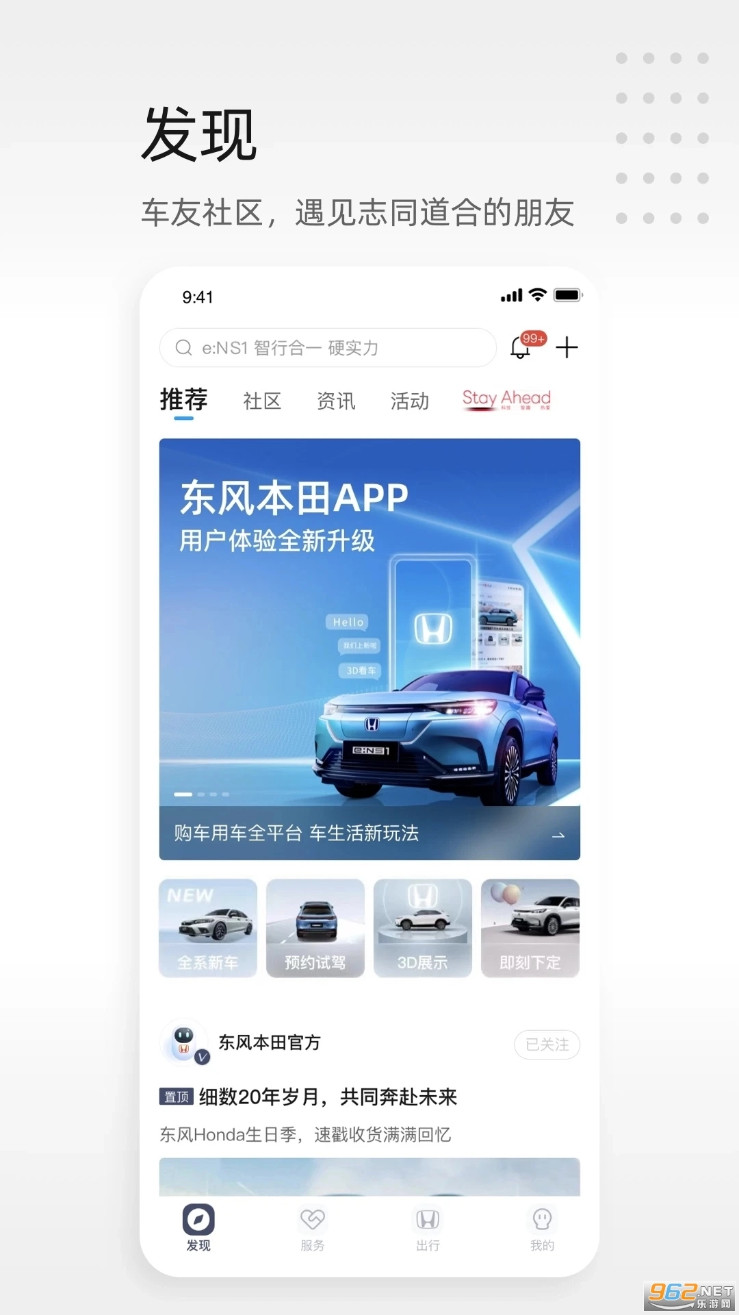 东风本田正版图4