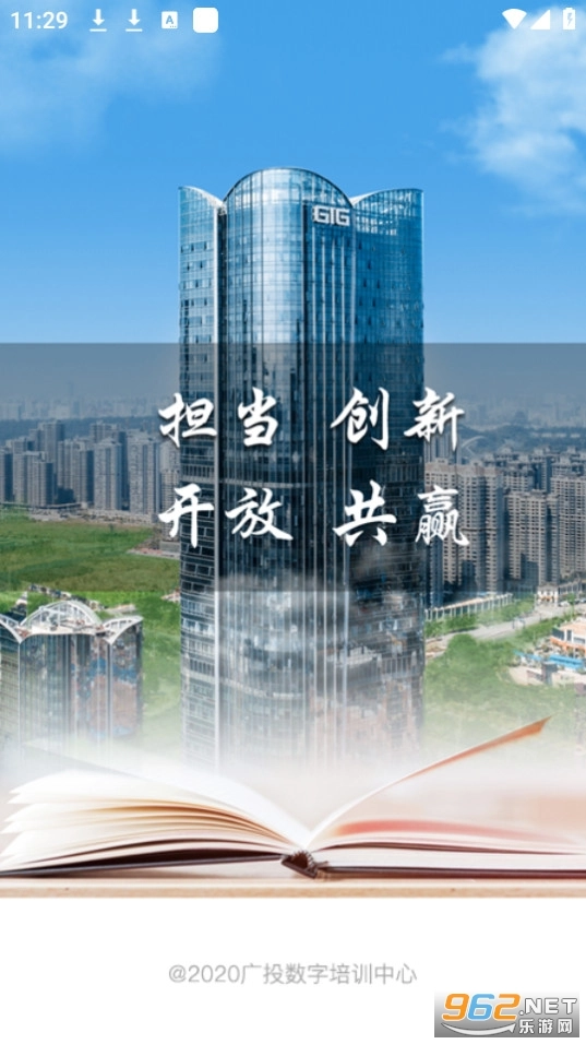 广投培训图5