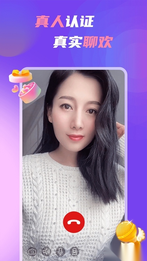 中年聊欢图2