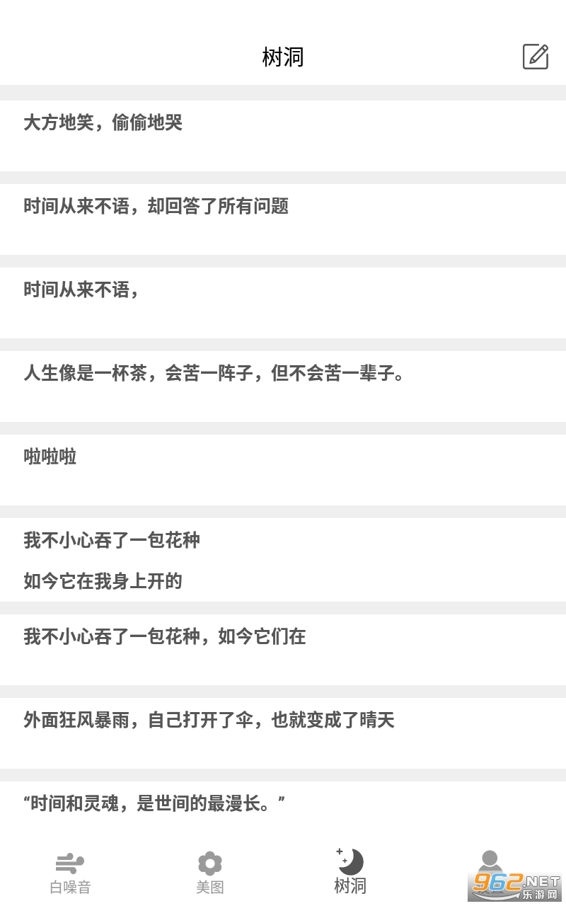 情绪减压解压器