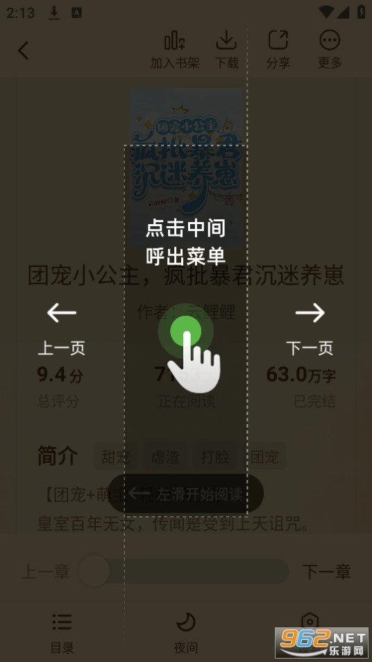 绿读全本免费小说