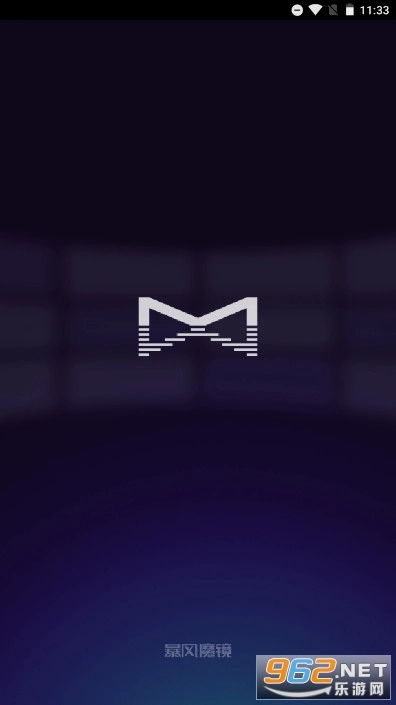 暴风魔镜VR软件图1