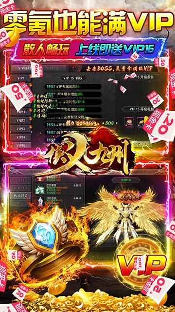 侠义九州传奇图3