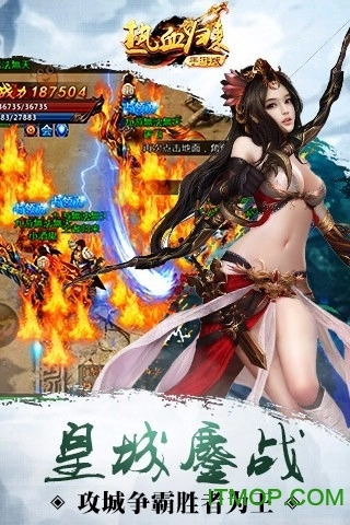 热血归来图3