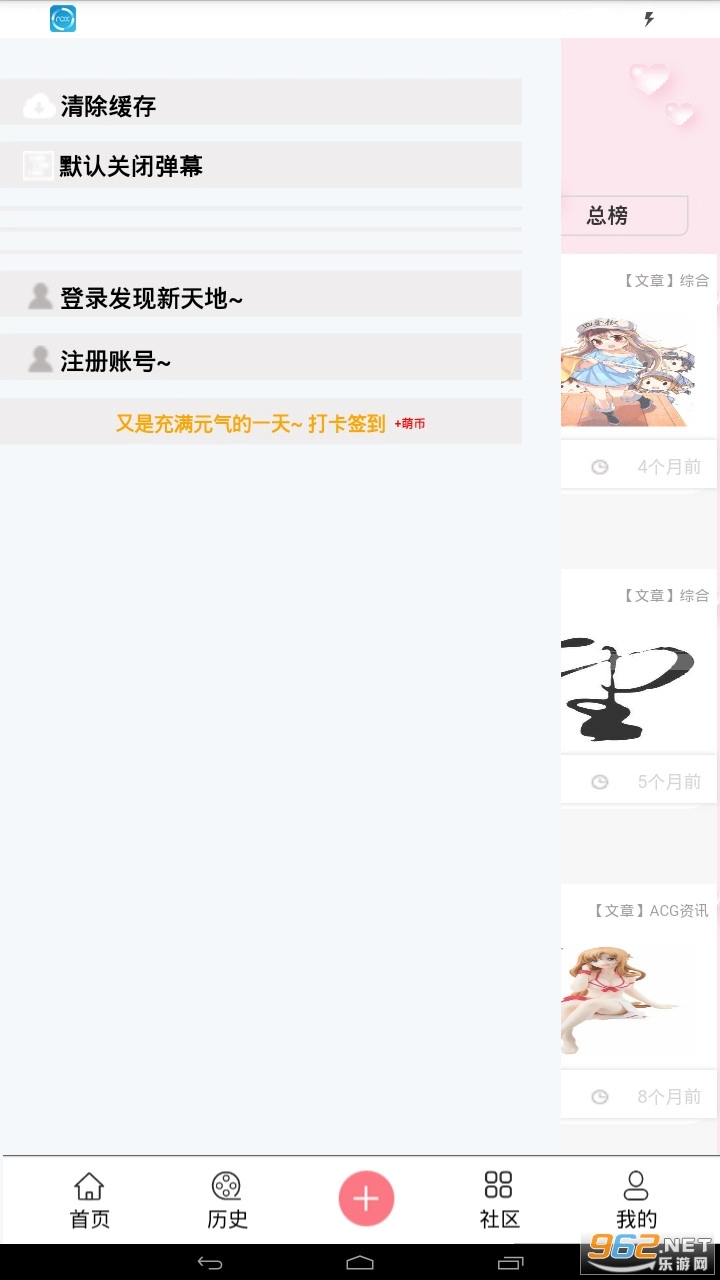 兜兜动漫手机免费版图3