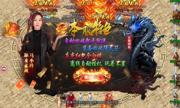 骷髅超超变传奇图2
