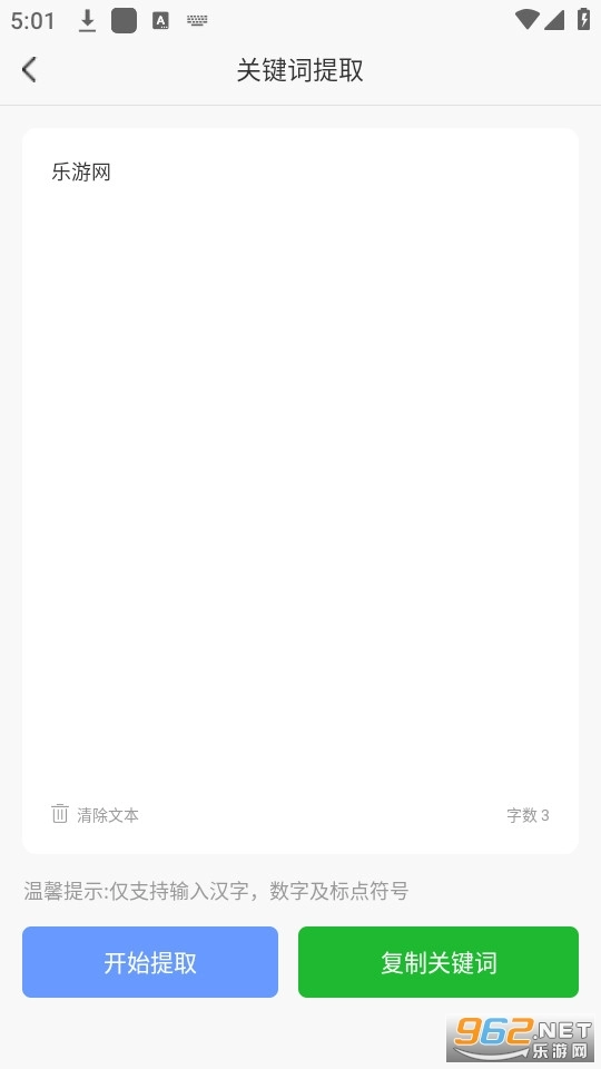AI写作黑马