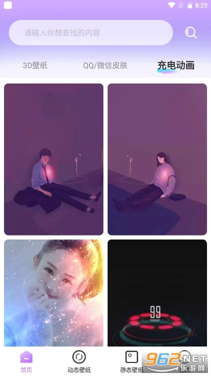 幻彩壁纸秀4D手机版