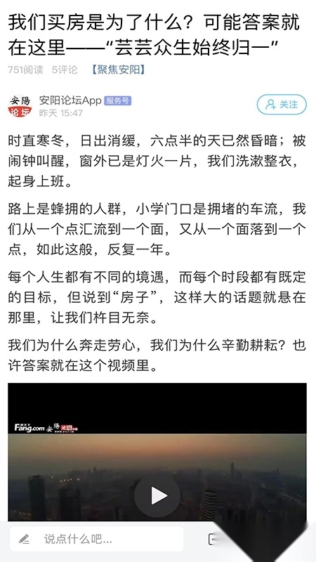 安阳论坛官方最新版(1)
