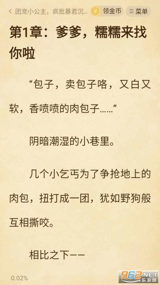 绿读全本免费小说