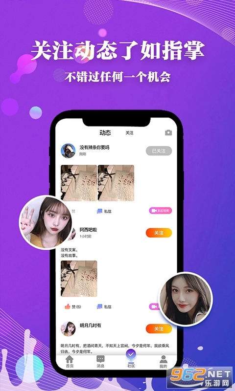 花期婚恋安卓版