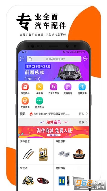手机淘件(4)