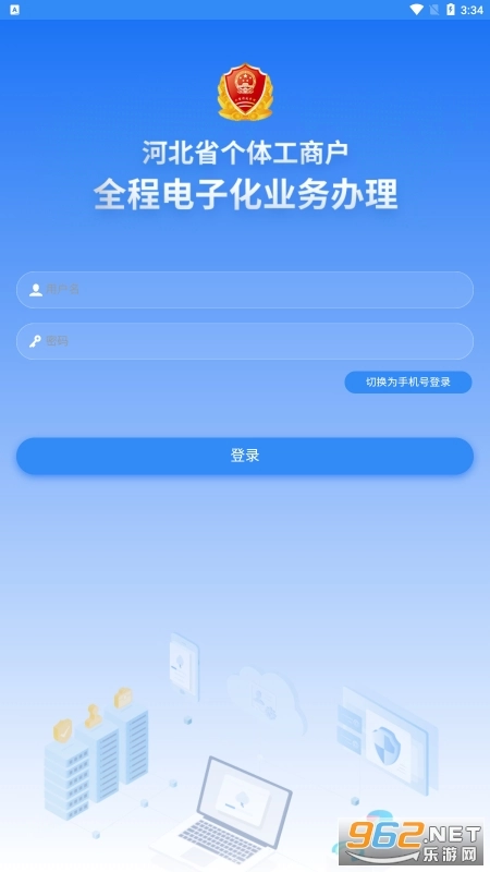 云窗办照手机正版图1