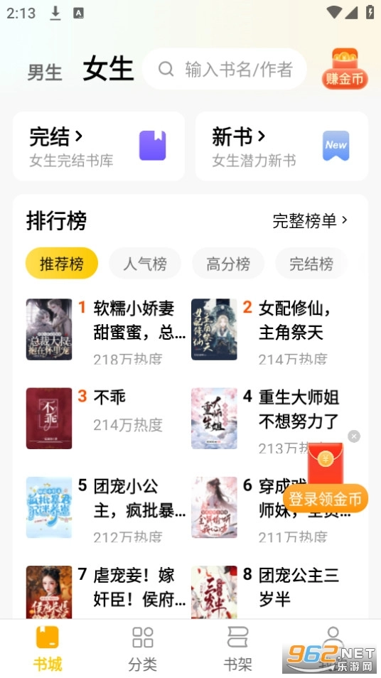 绿读全本免费小说