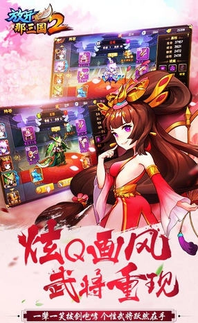 放开那三国2果盘版图1