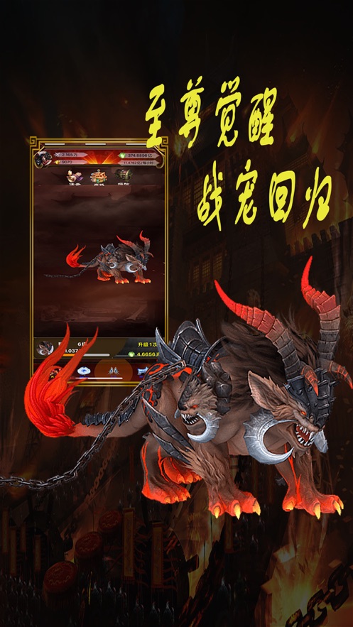 至尊传世觉醒官方版图2