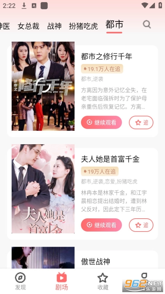 西瓜免费短剧图3