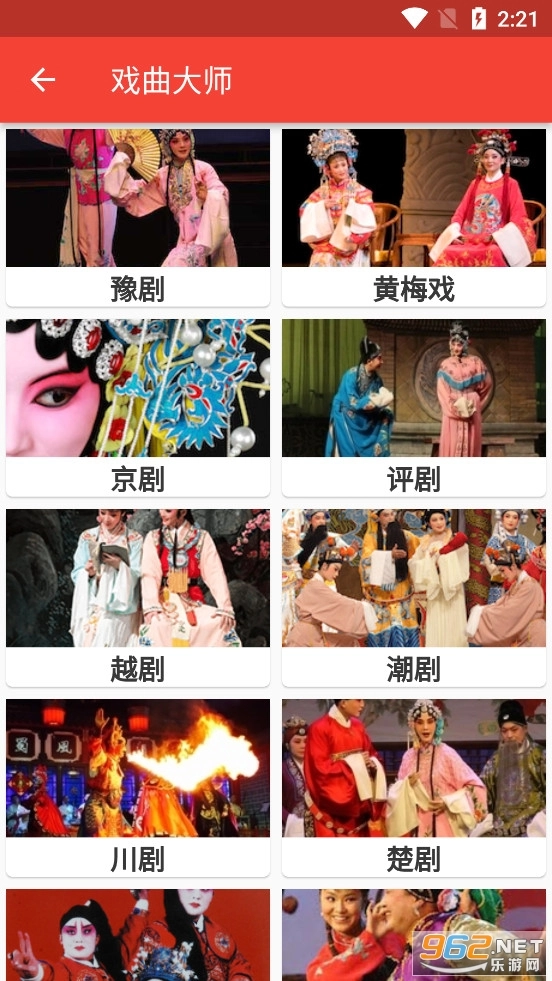 戏曲经典安卓版图3