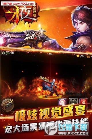 永夜之帝国双璧安卓版图2