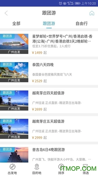 美瀛旅行图2