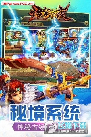 悟空72变特别版图4