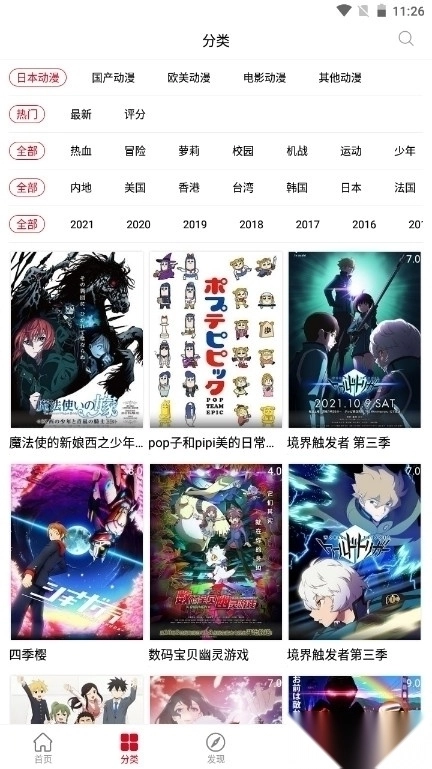 风车动漫网图1