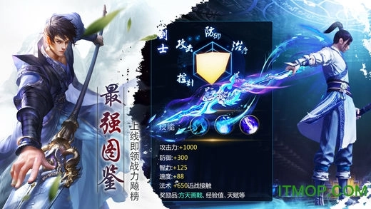 百战天下之永远手游版图3