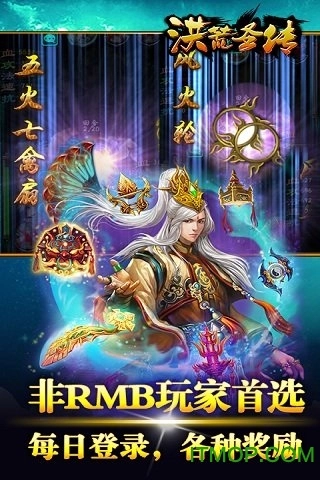 洪荒圣传图1