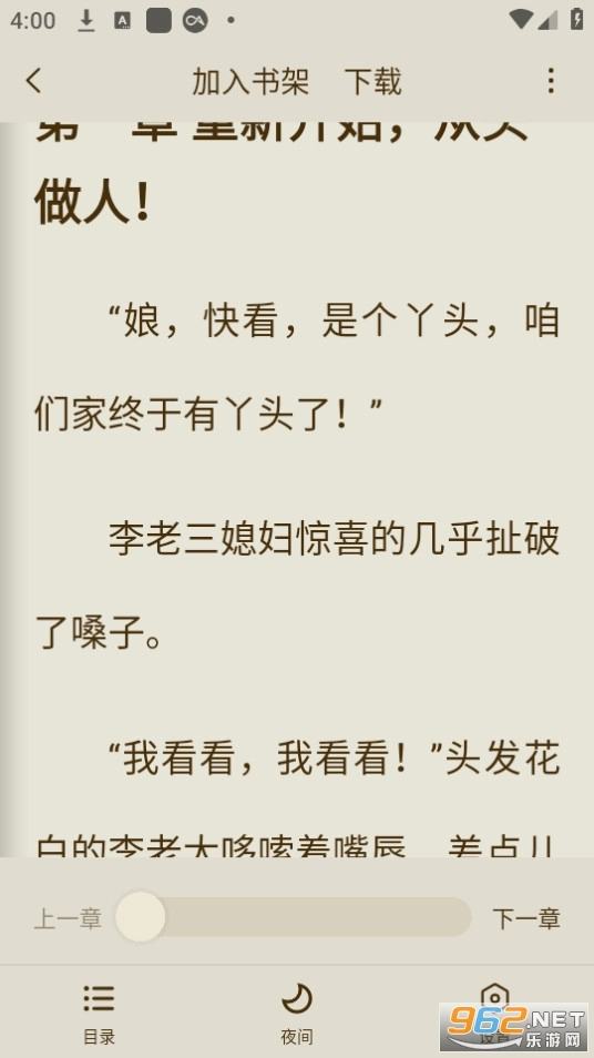 绿豆免费小说