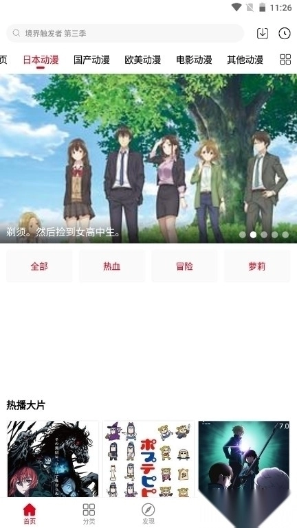 风车动漫网图4